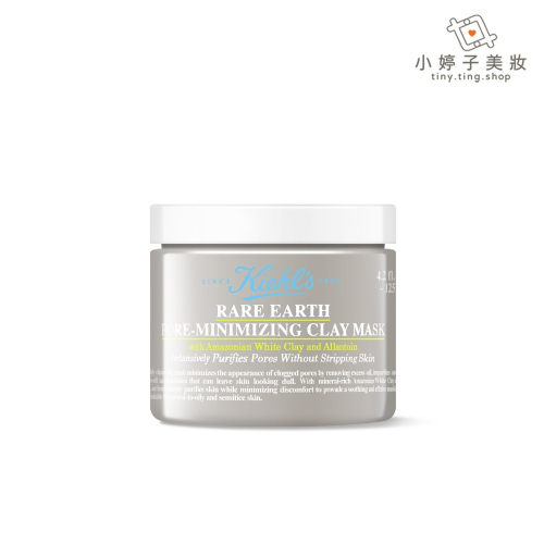 Kiehl＇s 契爾氏 亞馬遜白泥淨緻毛孔面膜 125ml 全新升級
