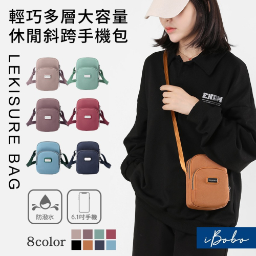 【iBoBo♡愛包包】現貨 夏季新款流行時尚簡約零錢包單肩包小方包
