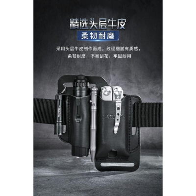 Nextorch V40 E.D.C.皮革裝備收納套(特價)