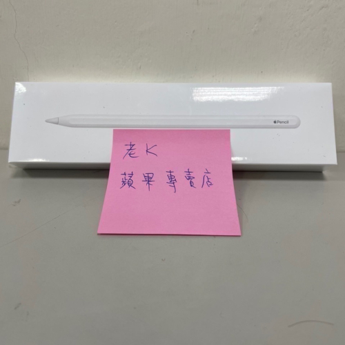 Apple Pencil 2 (BTS)