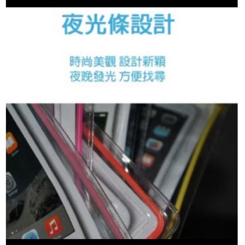 夜光邊條手機防水袋（含掛繩）傑克商店