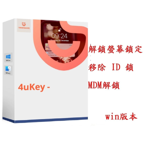 Tenorshare 4uKey 移除iphone螢幕鎖＋移除 ID 鎖 台灣總代理冠鋐電腦(win版本)
