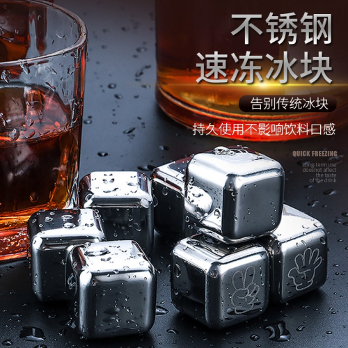 芙洛雅304不銹鋼冰塊家用速凍器金屬冰粒威士忌杯冰酒石316冰鎮