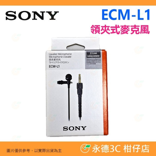 ?全新出清特價 SONY ECM-L1 領夾式麥克風 單聲道 全指向性 高音質 公司貨 領夾麥 適用 訪談 直播 錄影