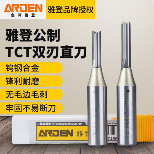 雅登公制TCT雙刃直刀合金刀頭大全木工修邊機開槽鑼刀鎢鋼銑刀