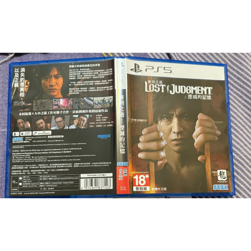 PS5 審判之逝 二代