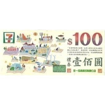 【購票樂】 統一集團禮券 可使用於7-11、星巴克、康是美等全台皆可用，使用期限無限制