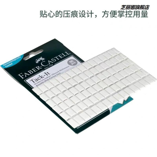 德國粘土 黏土橡皮泥 照片墻攝影模型無痕膠泥寶貼膠粘墻膠布