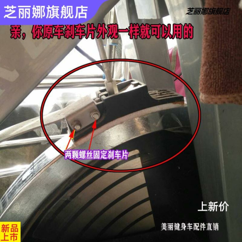 健身車摩擦片剎車片氈毛阻力動感單車配件汗馬藍堡億健英爾健通用