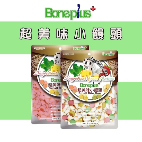 ?GuoShi寵物? 魔法村 小饅頭 超美味小饅頭 BONE PLUS 小饅頭 狗餅乾 適口性佳 狗點心 狗零食