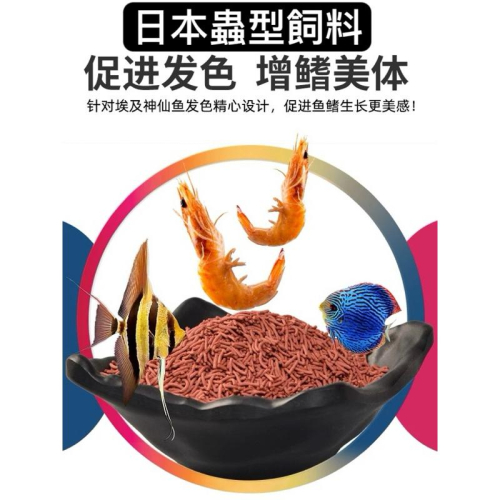 【臥水族】【日本蟲型凍乾：無添加、免冷藏】鼠魚 燈科 鬥魚 飼料 赤蟲 金魚 烏龜 兩棲爬蟲飼料
