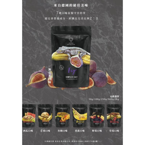 臥水族GN果泥 【聊聊驚爆優惠價】Gecko Nutrition 果泥 睫角守宮 蓋勾亞 巨人 樹棲守宮 守宮果泥 守宮