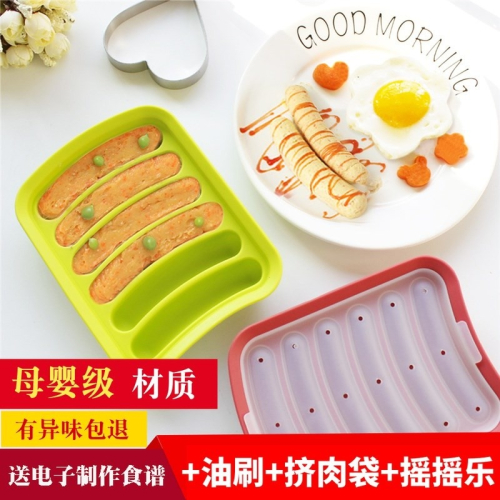 手指食物模具香腸模具食品級硅膠兒童輔食蒸蒸火腿腸寶寶手工做可