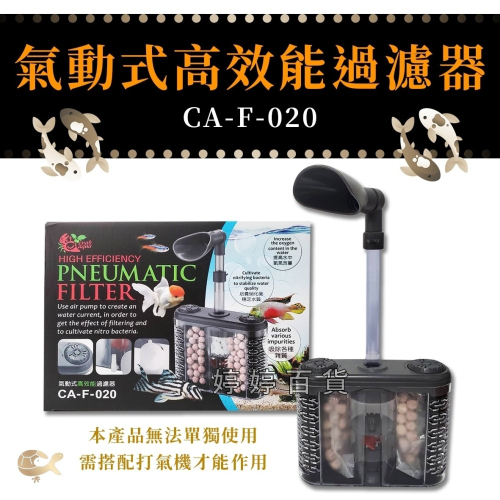 小螃蟹 氣動式高效能過濾器 水妖精 內置式過濾器 過濾 培菌 給氧 婷婷水族 兩棲爬寵