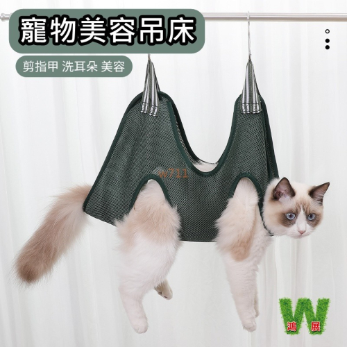 w711鴻展 寵物吊床 11件組合價 貓咪吊床 狗狗吊床 貓剪指甲 寵物剪指甲吊床 防撓防咬 狗狗剪指甲 剪指甲工具