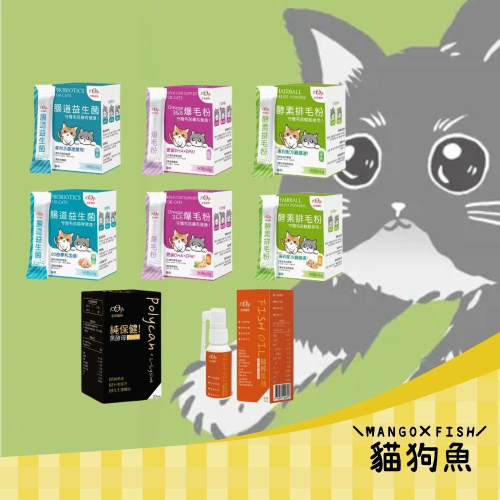 KOGI 宏瑋 寵物保健品 貓狗保健品 排毛粉 益生菌 爆毛粉 魚油 黑酵母 離胺酸