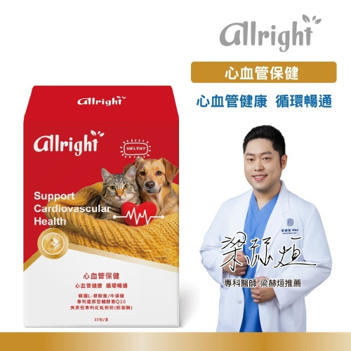 寵物心血管