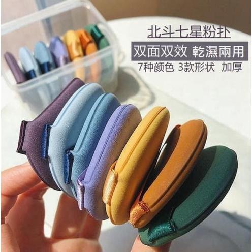 北斗七星7色可雙面用氣墊粉撲(一組2罐)