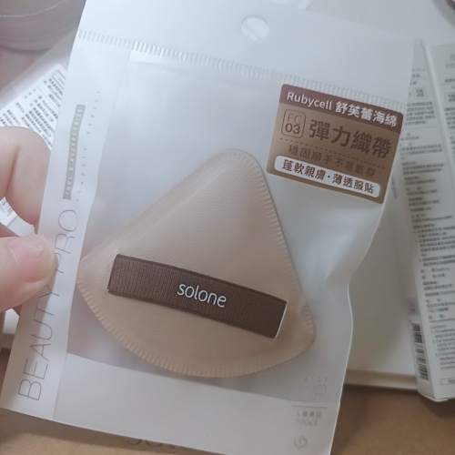 Solone舒芙蕾粉撲