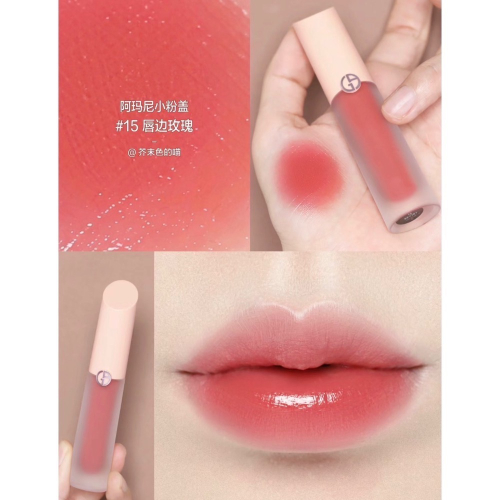 現貨寄出 Giorgio Armani 粉蓋水唇釉 水唇釉 粉管 粉蓋 唇彩 唇釉