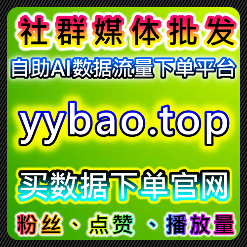 本自媒体供货商平台 提供 下单网址 BLfen.top 提升懂车帝文章视频车友圈展现