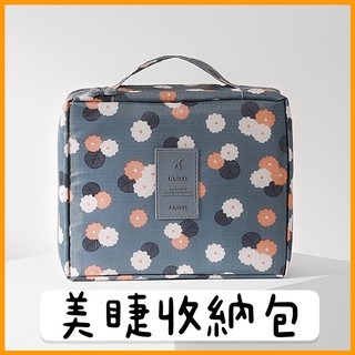 現貨 美睫收納包 收納包 美甲筆收納包 化妝箱 行動美甲 行動美睫包 化妝包 工具包 美睫夾子收納 美睫娜娜