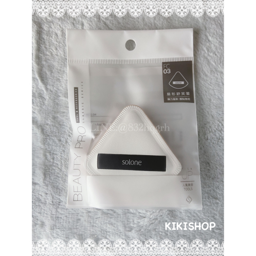 出清特惠 ✿solone✿訂製舒芙蕾海綿 扇形