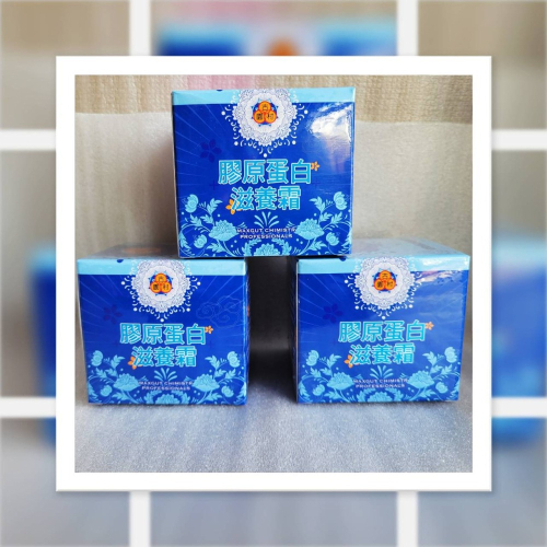 膠原蛋白護膚滋養霜(單罐) #膠原蛋白#護膚霜#滋養霜