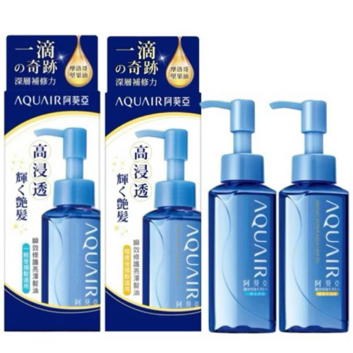 AQUAIR阿葵亞 瞬效修護亮澤髮油 一般受損髮/極度受損髮 70ML