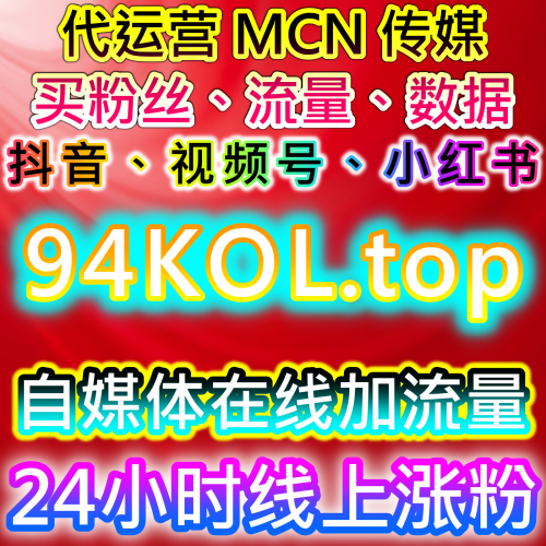 本自媒体供货商平台 提供 下单网站 xhsfans.top 高效运营账号的新方法