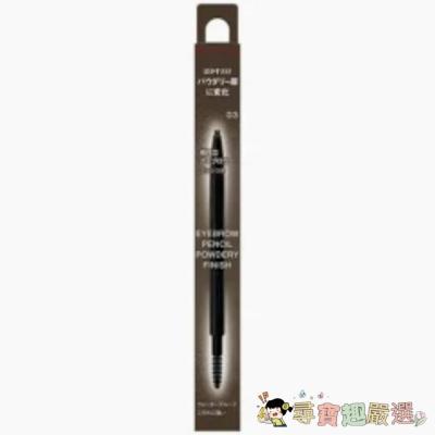 KATE 凱婷 粉霧立體眉筆 0.24g, 03 自然棕, 1支 (台灣公司貨)現貨