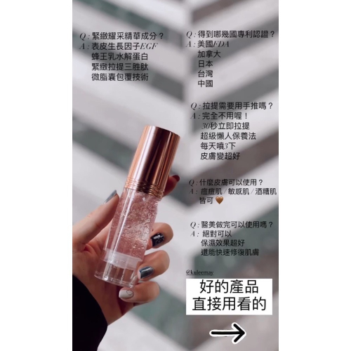 ✨逆齡肌密 噴噴✨