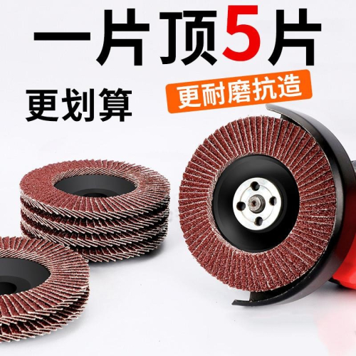 百葉片拋光輪角磨機砂布百葉輪磨光機不銹鋼木工木頭打磨頭砂輪片