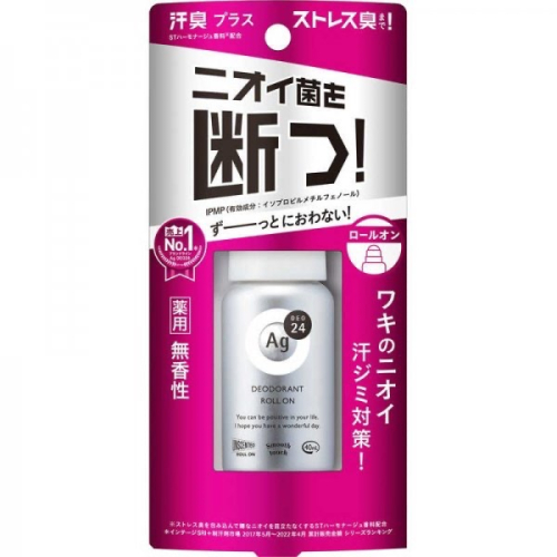 資生堂24h腋下除臭止汗劑EX 無香(銀) ☆新包裝