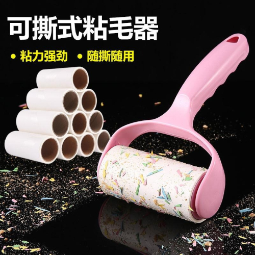 粘毛器家用衣服衣物可撕式滾筒粘塵紙滾刷去除黏替換卷紙沾毛