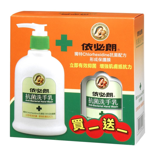 依必朗－抗菌洗手乳【220ml+220ml】買一送一