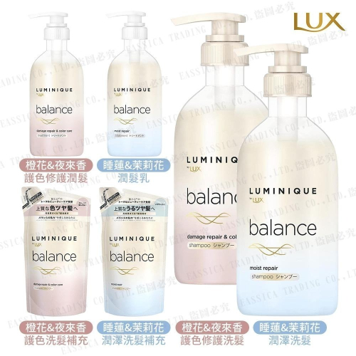 LUX 麗仕 深呼吸 平衡洗髮精 潤澤 護色 480g 多款任選