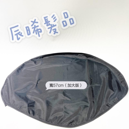 ✝️辰晞髮品✝️ 護領巾 防濕巾 護領巾 洗髮護領巾 洗髮圍巾 洗髮墊肩 防濕巾 洗頭巾 美髮