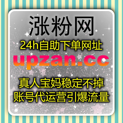 高端自动化平台一体化运维 实现哔哩专栏三连收藏数据长效稳增