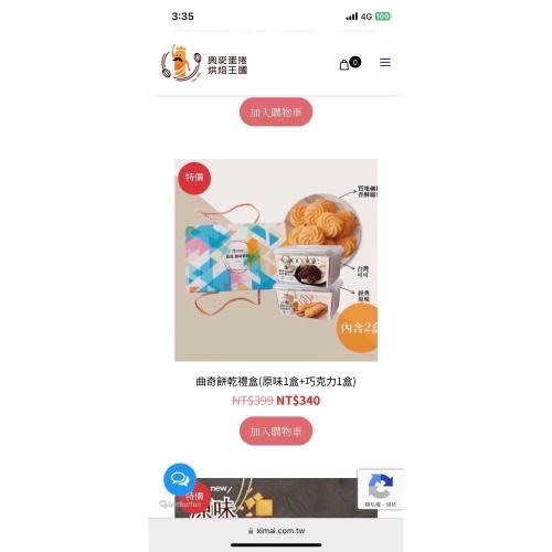 大米蛋捲