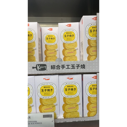 城廚 綜合玉子燒3入960G（低溫配送）#139647