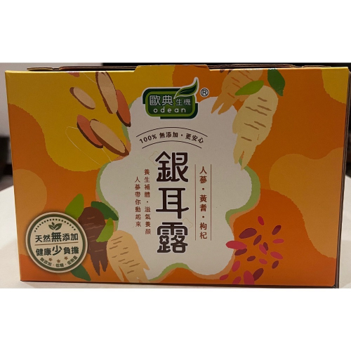 歐典生技人蔘銀耳露200g(8入禮盒）