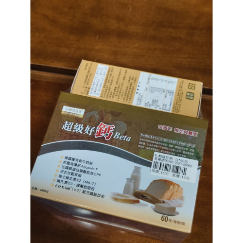 鈣2