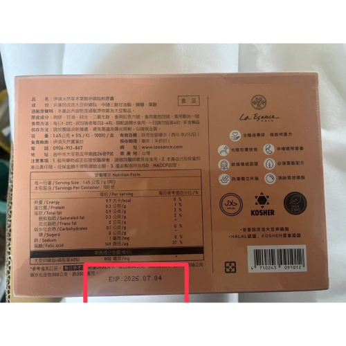 卵磷脂