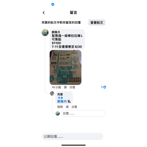 幫寶適一級棒拉拉褲L