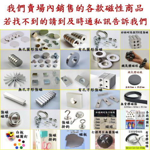 強磁 圓形直徑2mm~8mm 釹鐵硼 強力磁鐵 磁棒 磁鐵 磁板 磁條 掛勾 磁圖釘 釹鐵硼強磁 打撈強磁 彰化可自取