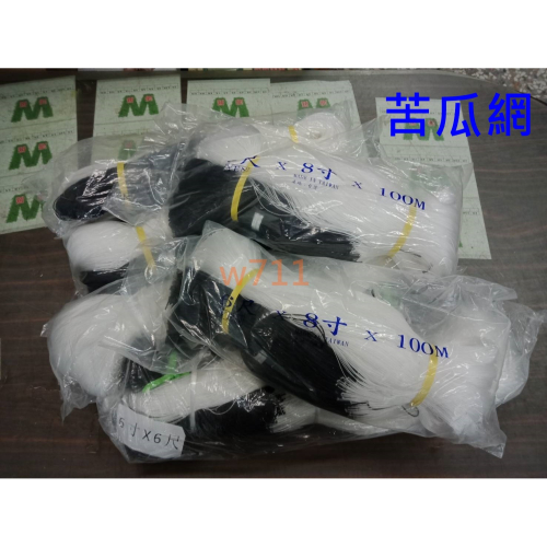 苦瓜網 爬藤網 園藝網 攀爬網 番茄網 百香果網 絲瓜網 攀藤網 植物爬藤網 園藝網 搭架網 栽培網 棚架網