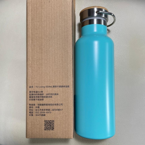 YU Living 不鏽鋼保溫瓶 500ml 台泥 紀念品 股東會