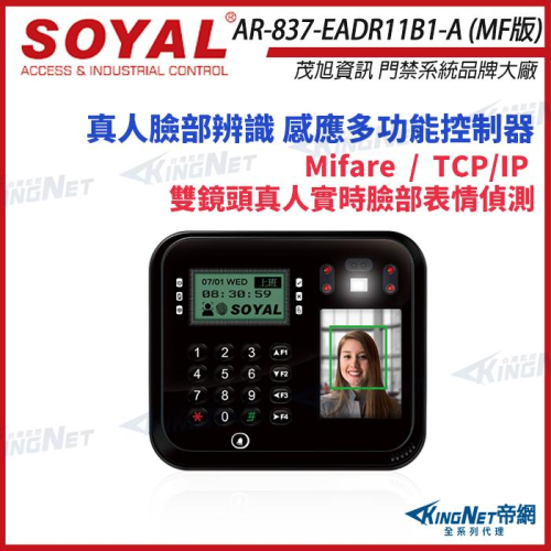 33無名 - SOYAL AR-837-EA E2 臉型辨識 Mifare TCP/IP 黑色 門禁讀卡機 門禁考勤打卡