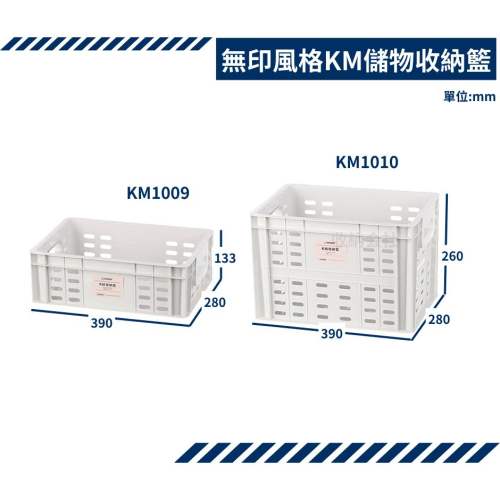 無印風格收納籃 三層櫃 鐵力士收納 KM1009 KM1010 收納会社 KM儲物收納籃 灰色